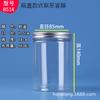 En Stock Al por Mayor Tarro de Plástico Transparente con Tapa de Aluminio para Alimentos (Nueces, Granos, Snacks, Miel), Botella de PET Transparente Sellada de Boca Ancha 85mm