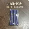Fórmula Antigua Incienso Tibetano Incienso Fuego Púrpura Nueve Li Incienso Revelador de Carácter Ceniza-No-Cayente Producto de Incienso Incienso Negro Tibetano Incienso Cilíndrico Portainciensos