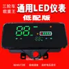 Instrumento LCD para Veículo Elétrico Triciclo Veículo de Quatro Rodas Placa de Circuito Shenghao Montagem de Display LED Xingpeng