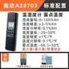 Termômetro Hengxin de Taiwan AZ8703/8706/8716/8726/8721/23/8736/46/9651