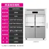 Refrigerador Comercial Le Chuang de Cuatro Puertas Refrigeración de Doble Temperatura Congelador Congelador de Seis Puertas Vertical de Cocina de Gran Capacidad Congelador de Cuatro Puertas