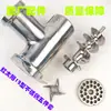 Acessórios para moedor de carne de aço inoxidável tipo 12: conjunto de cinco cabeças de máquina, conjunto de moedor de carne, conexão T, porca de parafuso, grade e lâmina