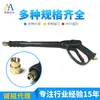 Lavadora de Alta Pressão Pistola de Água Bomba Adaptador de Conexão Rápida Escova para Lavagem de Carro Válvula de Cobre para Lavagem de Carro Núcleo de Cobre Especial Núcleo de Cobre Ma Durável