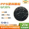 Matéria-prima PPS modificada multicolorida, material retardante de chama de alto fluxo para suportes de bateria de nova energia, polifenileno sulfeto, personalizável