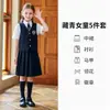 Uniformes de escuela primaria, nuevos productos de otoño, vestidos para niñas, uniformes de coro estilo universitario unisex, uniformes de jardín de infantes, conjuntos