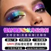 Pegatinas de Tatuaje Metálico Transfronterizas, Pegatinas de Foil Dorado Impermeables para Sombra de Ojos, Pegatinas de Ojos con Brillo para Fiestas de Maquillaje Europeas y Americanas, Pegatinas Temporales de Maquillaje para la Cara