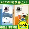 Revista Gyan, edición bimestral, octubre de 2026, en stock [suscripción anual completa/semestral], incluye números anteriores de las ediciones bimestrales 2024-2025