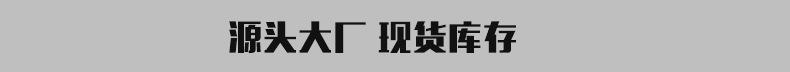 源头大厂现货库存-3