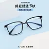 Montura de gafas de moda ultraligera cómoda de celebridad de internet, montura cuadrada de medio titanio, estilo Ins Xiaohongshu, se puede equipar con miopía, venta al por mayor, lote mixto