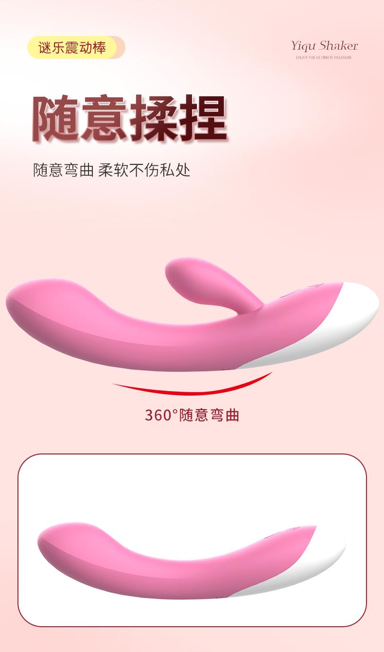 谜乐震动棒_09.gif