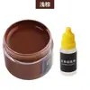Tinta de reparo para couro para couro danificado, tinta que muda de cor para sofás, artigos de couro, bolsas de couro e sapatos de couro