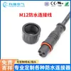 Conector Impermeável M12 Plugue Conector de Cabo Macho-Fêmea de 3 Vias Cabo de Conexão Ip68