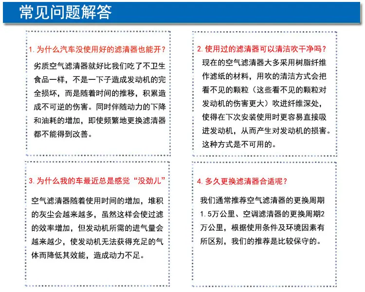 常见问题解答