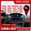 Adecuado para 12-17 Focus Control Central Navegación de Coche Pantalla Grande de 9 Pulgadas Navegación Android Smart GPS Navegación para Coche
