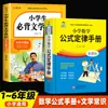 Manual de Leis de Fórmulas Matemáticas para Ensino Fundamental Livro Completo de Fórmulas Matemáticas Ensino Fundamental Grades 1-6 Gráfico Colorido Edição Geral