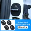 Adequado para Capa Protetora de Silicone para Trava de Porta de Carro, Almofada Amortecedora Anti-Colisão, Capa Protetora Anti-Ferrugem, Acessórios de Interior de Carro