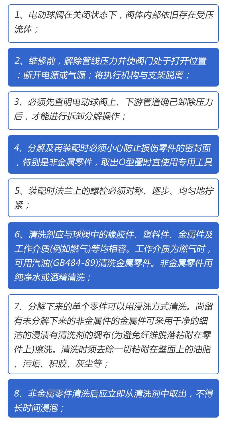 QT配阀门-隔爆型电动球阀-详情页_03.jpg