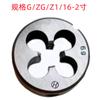 Trabajadores de Hangzhou Z1/8-27/G1/2-14/R1/ZG1/4-18 ventas al por mayor dado de roscar para tubería