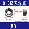 Porcas de Solda Hexagonais Sem Clip M4M5M6M8M10M12M16M20M24 Classe 8.8