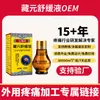 Processamento de marca própria OEM de produtos de saúde para uso externo: líquido calmante personalizado para cintura, pernas, ombros e pescoço, óleo essencial aquecedor para massagem e alívio da dor