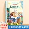 Serie de Lectura Clásica Famosa Mundialmente 40 Volúmenes de Libros de Lectura Extracurricular para Estudiantes de Primaria con Versión Fonética y Lectura de Audio