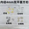 Fivela Quadrada Mini Dupla Plana de Diâmetro Interno 4mm para Roupas de Boneca, Fivela Pequena de Metal para Bolsas de Boneca