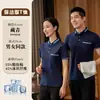 Camiseta de Uniforme de Trabalho para Limpeza de Hotel, Limpeza Doméstica Roupas de Manga Curta Femininas para Equipe de Limpeza e Faxineiras de Hotéis, Hospitais, Shoppings