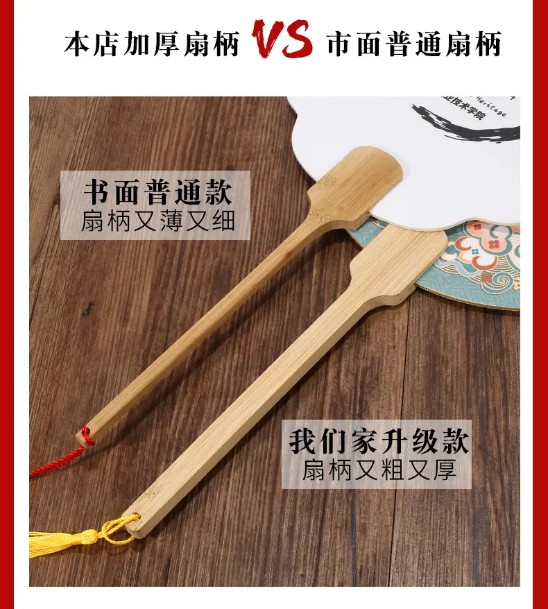 团扇定制_09.jpg