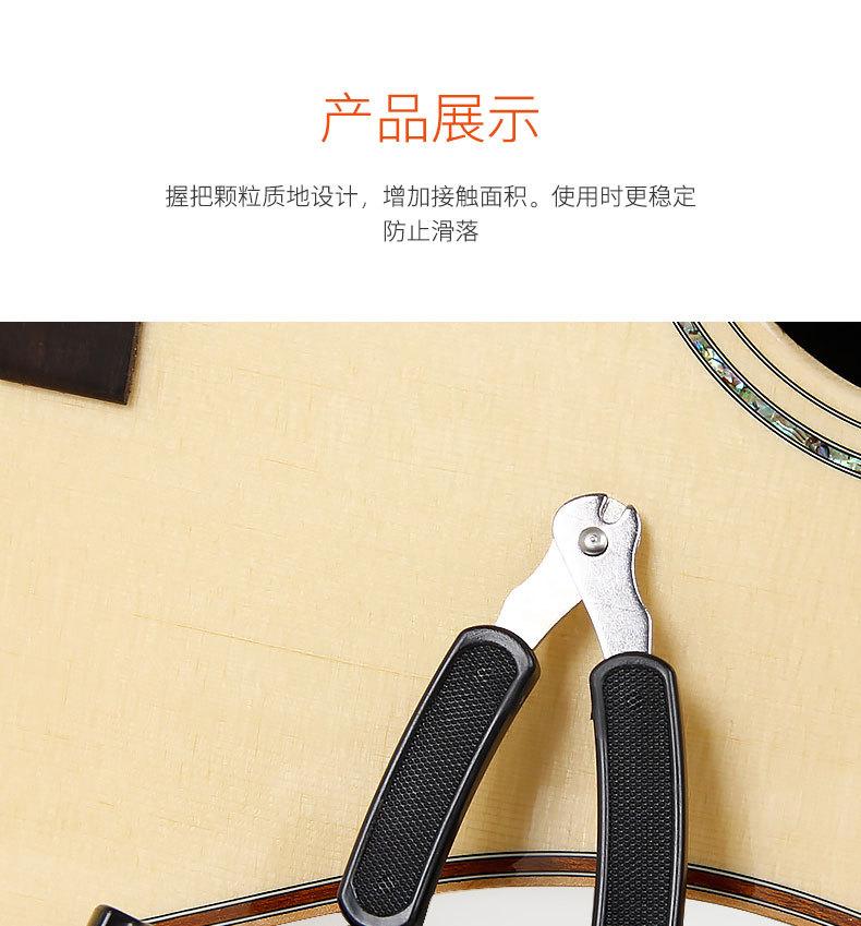 三合一剪弦器_08.jpg