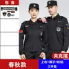 Uniforme de trabajo original estilo chaqueta de sarga, primavera y otoño, uniforme de entrenamiento de servicio, uniforme de entrenamiento de otoño e invierno, pantalones de uniforme negros