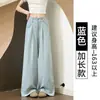 Bainha interna - dois comprimentos de calça] Calça de terno branca de veludo leite para mulheres, nova calça casual de cintura alta de perna larga para o verão com caimento fluido