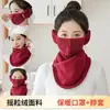 Bufanda nueva para mujer de invierno cálida a prueba de frío engrosada Protección para el cuello de la bufanda para montar a prueba de viento para hombre de invierno collar cervical cálido