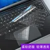 Adecuado para Película de Teclado Tpu para Portátil Asus Tianxuan Ari Modelo 2026 Fortaleza Volante Película Protectora de Teclado Ultra-Delgada
