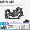 Partes de Frenos de Disco para Bicicleta, Kit de Frenos de Disco para Bicicleta Eléctrica, Caliper de Freno Universal Modificado para Bicicleta de Montaña