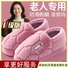 Zapatos de Algodón para Hombre Talla Grande 2026 Otoño/Invierno Estilo Nuevo para Personas de Mediana Edad y Mayores Calzado de Casa para Interior Antideslizante Cálido con Suela Gruesa Pantuflas de Algodón para Hombre