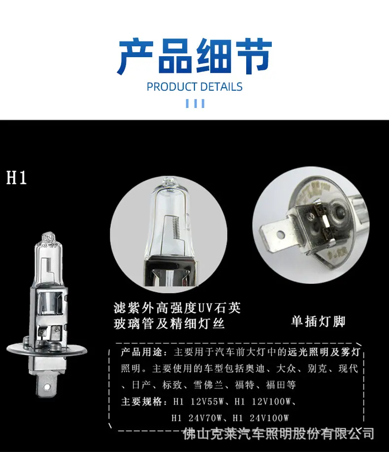 鹰牌卤素灯爆款详情_15.jpg