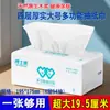 Doctor Bear Lenços para Ultrassom B Uso Hospitalar Papel Higiênico para Ultrassom B Agente de Acoplamento Lenços Tecido Doméstico Extra Grande Fabricante