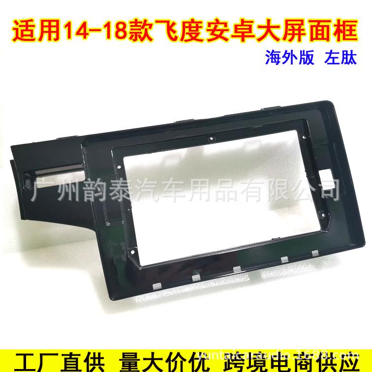 14-18飞度左肽海外3.jpg
