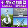 Escultura de Águia em Aço Inoxidável com Acabamento Espelhado Grande Personalizada pelo Fabricante Escultura de Animal de Metal para Parque ao Ar Livre Paisagem Imobiliária