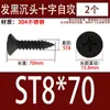 Tornillos Autorroscantes de Acero Inoxidable 304 Negros Avellanados de Cabeza Plana Tornillos para Carpintería Mm2M3M4M5M5.5M6.3