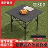Mesa plegable tipo rollo de huevo para camping al aire libre Explorer, mesa de picnic, juego completo de mesa y sillas portátiles