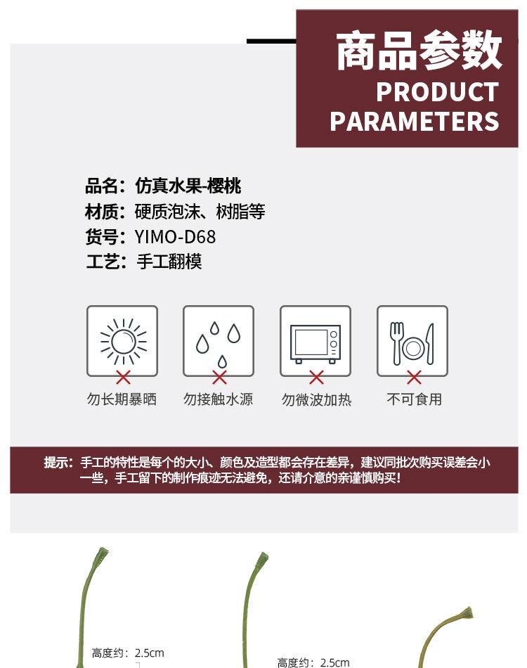 D68仿真水果·樱桃-750_01.jpg