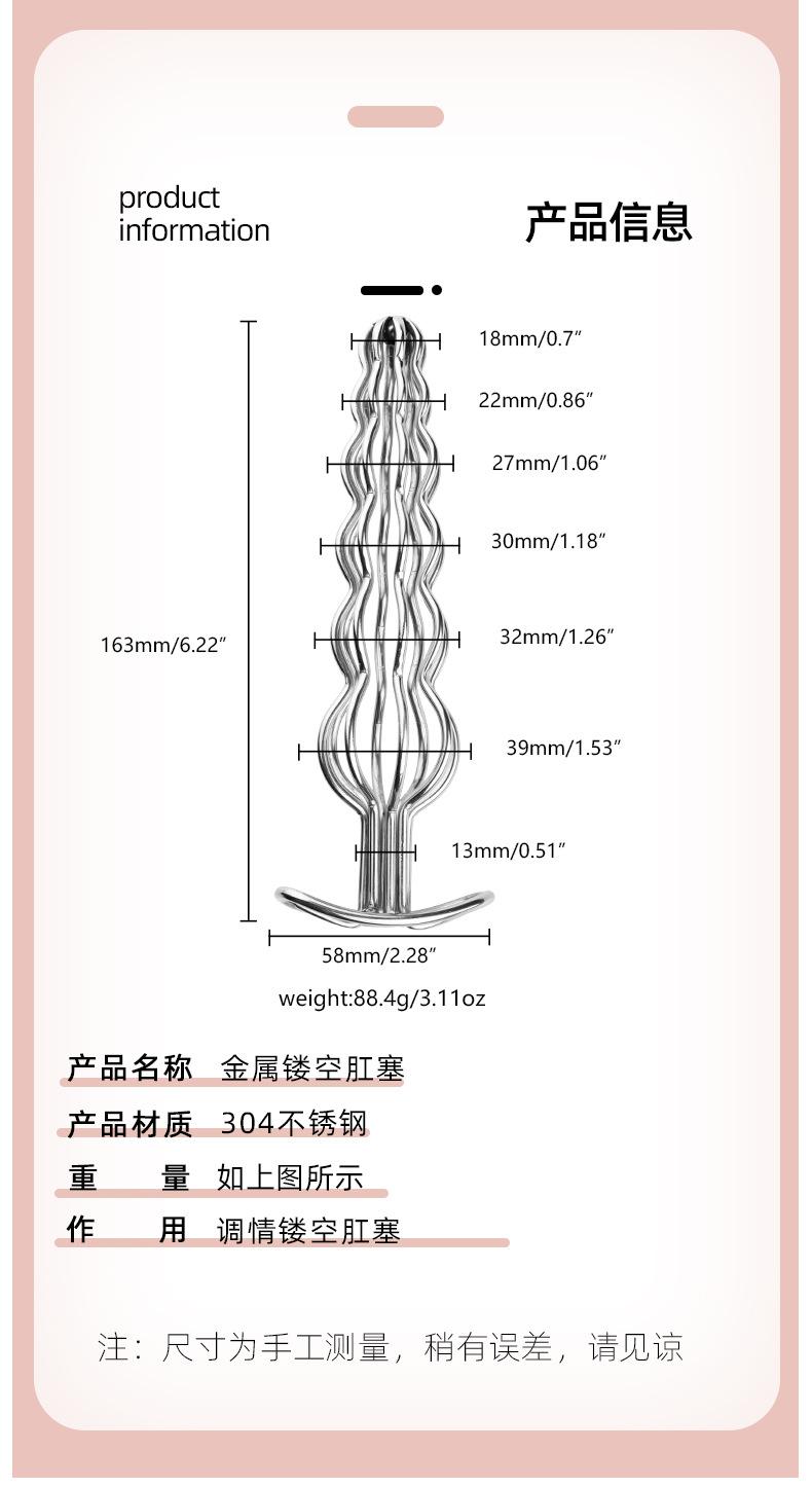 镂空肛塞详情页新_03