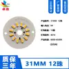Para placa de lámpara de 5V 3w luz cálida blanca luz de color dual variable sin controlador fuente de luz de 5V degradado colorido placa de fuente de luz led cuenta de lámpara de 5V