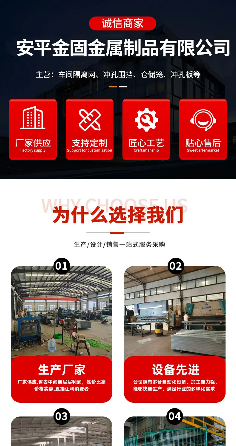金固车间隔离详情1_01.jpg