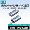 Adaptador Yamazawa USB 3.2 a Tipo-C OTG para teléfono móvil, cable de datos de carga rápida, convertidor CarPlay