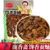 Pang Xiang Zhai Pupas de Gusano de Seda Hervidas Cinco Especias 200g Especialidad de Shandong Pupas de Cigarra Listas para Comer Snack Cocido Guarnición Crujiente Frito Snack Pequeño