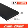 Tiras de Goma Densa EPDM, Tiras de Sellado Marinas, Tiras de Sellado Sólido EPDM Resistentes a la Corrosión y al Desgaste, Tiras Cuadradas, Tiras Planas
