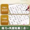 Cuaderno de Práctica de Poesía Antigua para Estudiantes de Secundaria Letra Regular Copia Sincronizada en Idioma Chino para los Grados 7, 8 y 9 Libro de Caligrafía Clásica China para Secundaria