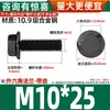 Parafusos Sextavados com Flange Pretos Classe 10.9 Gb5787 Parafusos com Flange Dentados M6M10-M16
